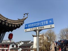 -七宝老街汤团店(七宝一店)