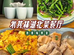 -静一餐厅·湖北菜(前门店)