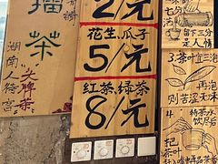 -東茅街茶馆