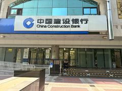 -中国建设银行(北京朝阳支行)
