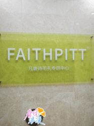 -凡碧诗毛孔清洁收细