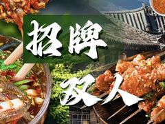 -阿昌白族石板烧(大理古城店)