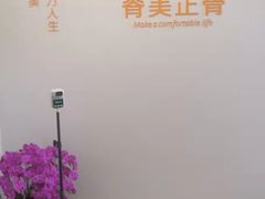 -脊美正骨·推拿·整脊(KKmall京基100店)