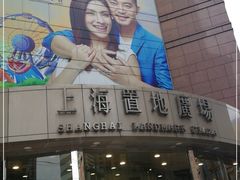 -上海置地广场(南京东路店)