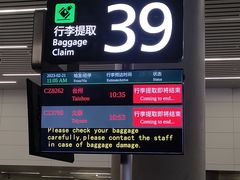 -广州白云国际机场-T2航站楼
