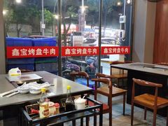 -鑫宝沙茶牛肉火锅(永泰店)