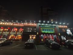 -那家老院子东北菜·饺子·小鸡炖蘑菇(艳华街店)
