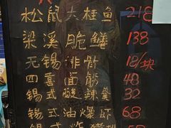-漫渡庄绿岛花园•隐世庭园菜(滨湖店)