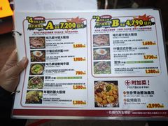 菜单-味乃家 本店