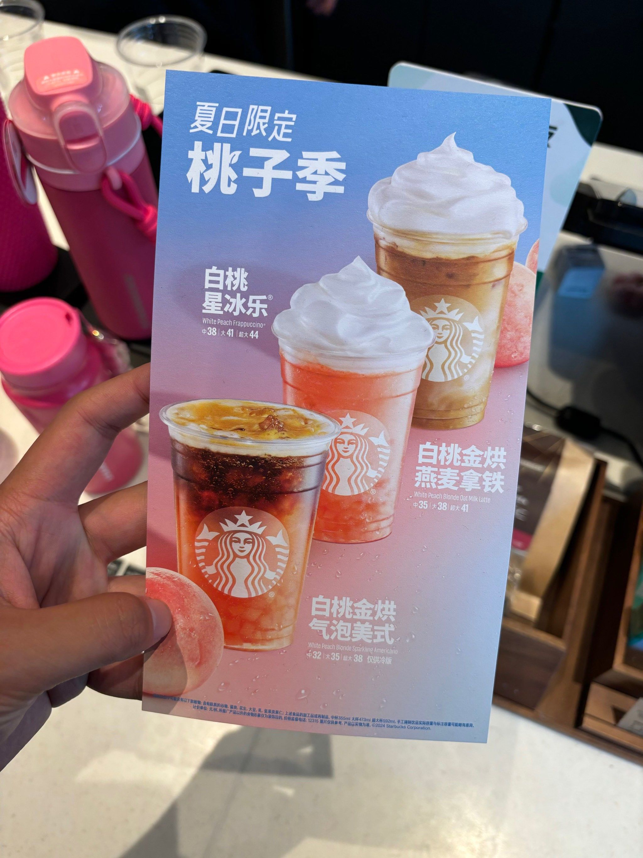 桃子季喝一杯桃子星冰乐