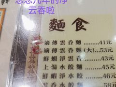 -麦明记