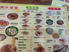 -四方面荘(常丰花园店)