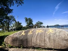 -江南天池