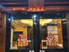 -简·东山小厨(东山口店)