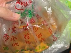 -戴记糖坊(西马路店)