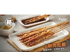 -木屋烧烤(坂田天安云谷店)