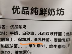 -白色日记·手作酸奶(麦凯乐店)