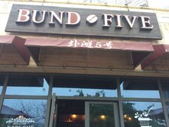 -BUND·FIVE外滩5号(天际店)