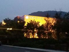 android_upload_pic-余姚阳明温泉山庄