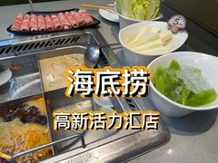 -海底捞火锅(高新活力汇店)