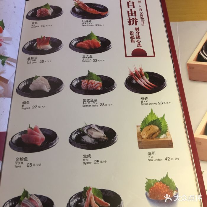 伊秀寿司(百盛优客天山店-价目表-菜单图片-上海美食-大众点评网