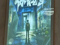 -怦然秘事游戏体验馆(银座和谐广场店)
