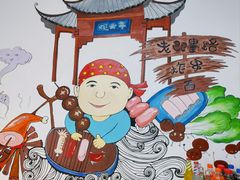 -老即墨路901炸串(台东商业步行街百年国际金街店)