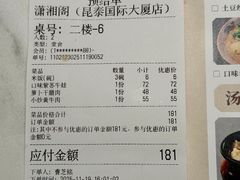 -潇湘阁(昆泰国际大厦店)