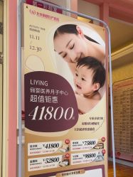 -北京俪婴妇产医院(朝阳大悦城店)