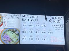 -圳兴面王·拌川·特色炒面(南山保利剧院店)