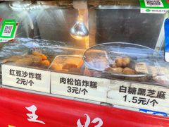 -厚富香面食店王好炸糕(延安路店)