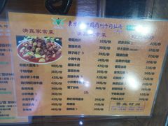 菜单-东方宫·中国兰州牛肉拉面(三里屯店)
