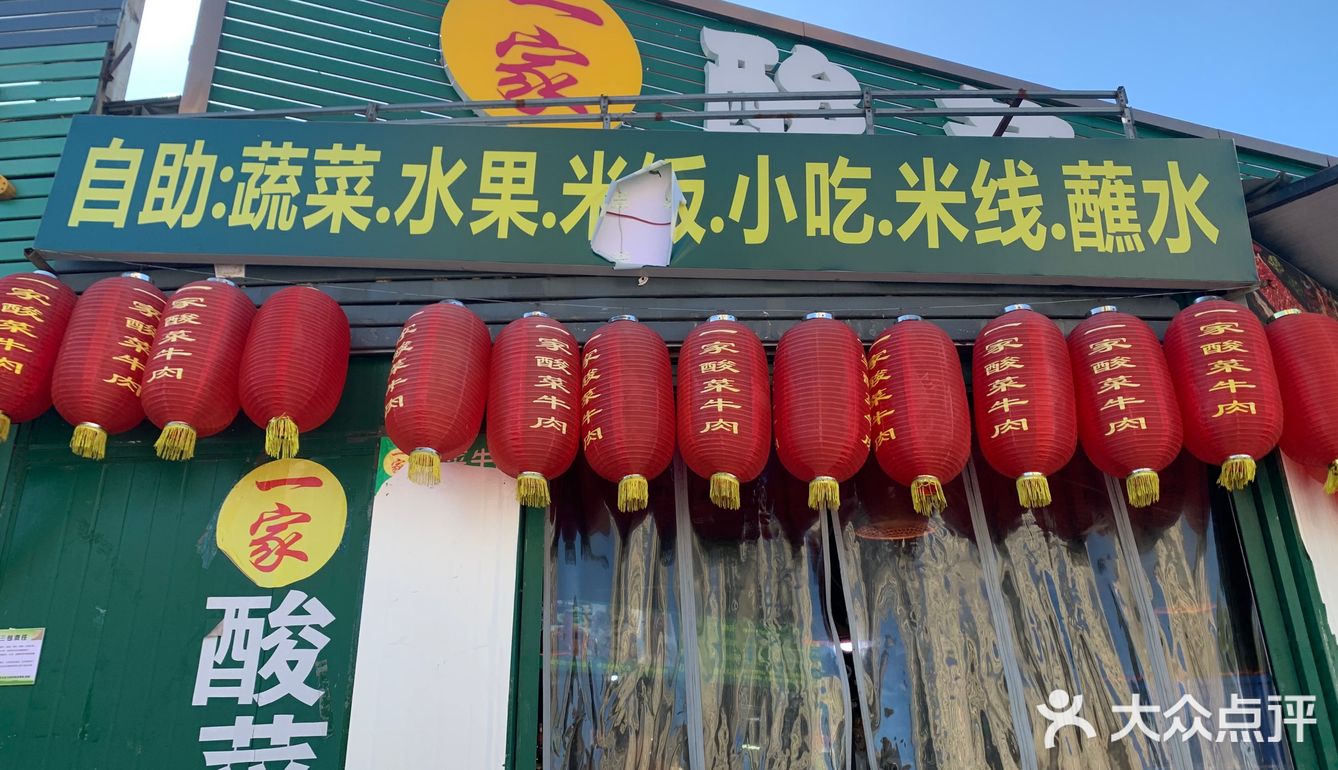 冬日的快乐是干饭~[调皮]