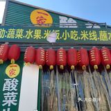 冬日的快乐是干饭~[调皮]