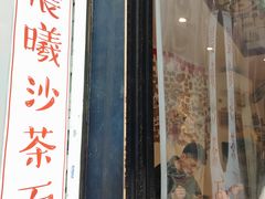 门面-老闽味姜母鸭·煎蟹闽菜餐厅(曾厝垵地标店)