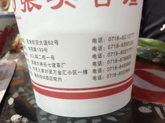 -张关合渣(朱家坳店)