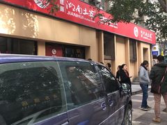 -建辉湖南土菜馆(南大街店)