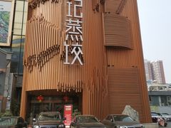 -松针蔡记蒸饺(花园路店)