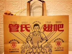 -管氏翅吧(地安门创始店)