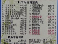 菜单-竹泉农庄·竹筒饭(从化店)