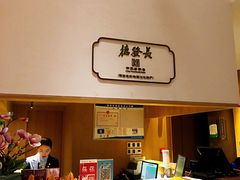 -德发长·花式蒸饺(大唐不夜城店)