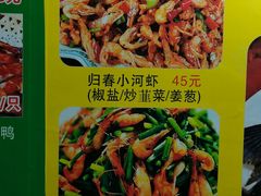 -德天丽水风味馆