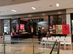 门面-江南厨子·品苏杭(华润万象店)