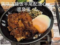 -鳗事鱼意·活鳗現烤专门店(富力海珠城店)