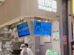 -煎饼道·新鲜现做(来福士店)