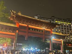 -民国红公馆·秦淮八艳(夫子庙店)