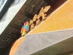 -远洋未来汇