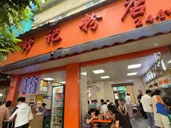 -舒记粉店(七星路店)