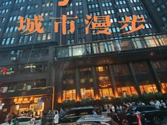 -国际饭店·帆声西饼屋(黄河路店)