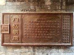 -门框胡同百年卤煮(前门店)